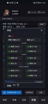 煉貳游戲截圖2