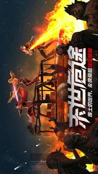 奪命末日游戲截圖5