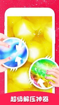 獨角獸史萊姆解壓antistress游戲截圖2