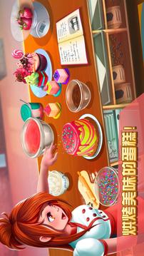 甜品连锁咖啡店女服务生游戏截图1