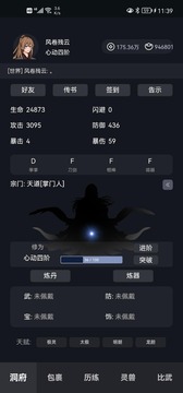煉貳游戲截圖4