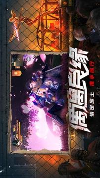 奪命末日游戲截圖2