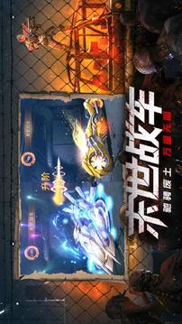 奪命末日游戲截圖3