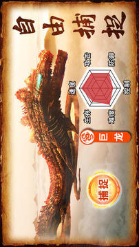 山海經(jīng)異獸錄上古神獸覺(jué)醒游戲截圖1