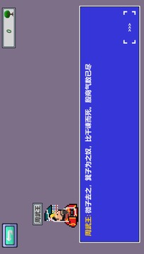 人工智能Ⅰ史記游戲截圖4