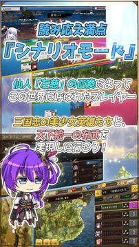 三极姫SP三国美少女物语游戏截图3
