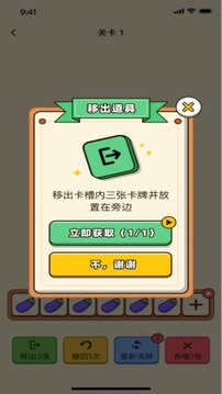 豬突突游戲截圖2