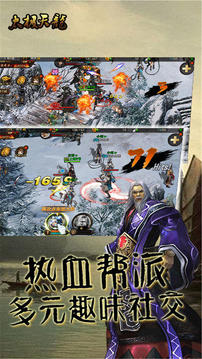 太極天龍游戲截圖3