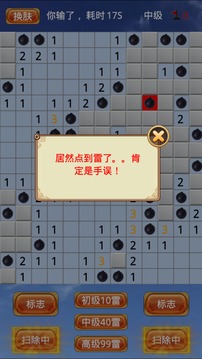 刷心心游戲截圖1