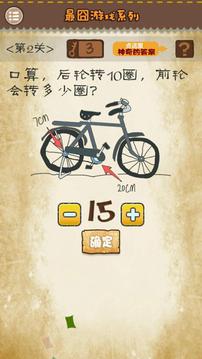 最囧系列游戲截圖4