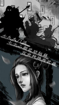 就是江湖游戲截圖1