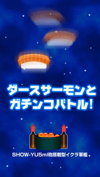 宇宙軍艦游戲截圖1