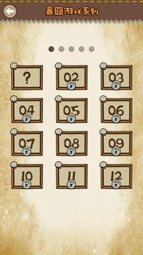 最囧系列游戲截圖5
