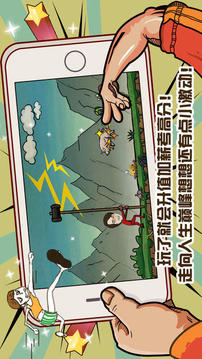 萬萬沒想到3游戲截圖3