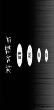 永遠(yuǎn)的飄帶游戲截圖4