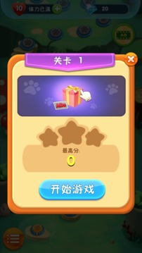 泡泡消消消游戲截圖3
