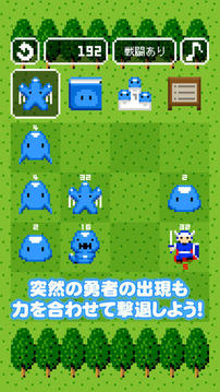 スライム?スライダー游戲截圖4