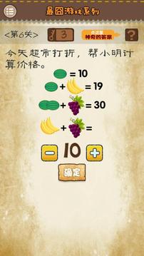 最囧系列游戲截圖1