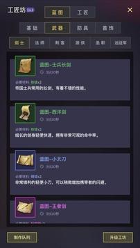 末世城堡游戲截圖3