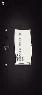 暗影城1釋放游戲截圖1