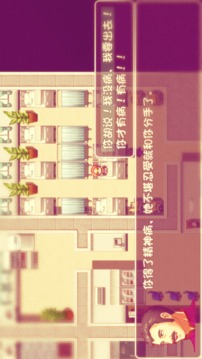 神轉(zhuǎn)折游戲截圖1