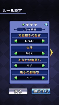 ゲームバラエティー將棋游戲截圖1