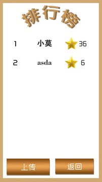 錯別字大王游戲截圖2