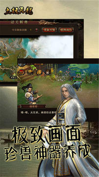 太極天龍游戲截圖2