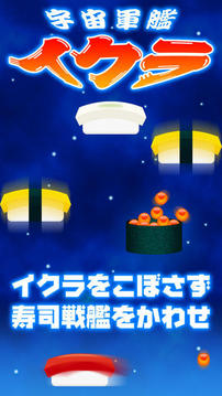宇宙軍艦游戲截圖5