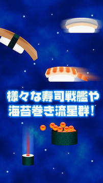 宇宙軍艦游戲截圖3