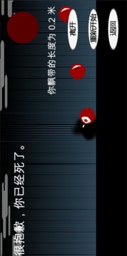 永遠(yuǎn)的飄帶游戲截圖2