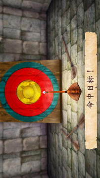 射箭3D成為神射手游戲截圖1