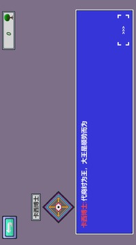 人工智能Ⅰ史記游戲截圖3