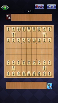 ゲームバラエティー將棋游戲截圖2