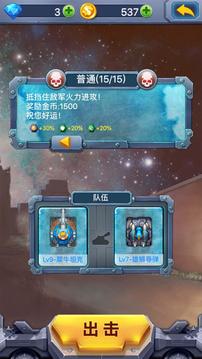 戰(zhàn)爭(zhēng)任務(wù)紅色警報(bào)游戲截圖4