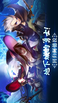 小小騎士團(tuán)傳奇游戲截圖5