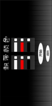 永遠(yuǎn)的飄帶游戲截圖3