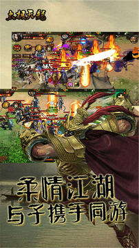 太極天龍游戲截圖4