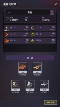末世城堡游戲截圖2
