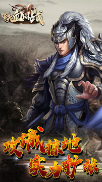 鐵血國(guó)戰(zhàn)無(wú)盡爭(zhēng)霸游戲截圖4