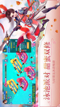 蒼穹仙語游戲截圖3