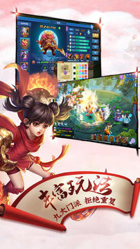 蜀山劫游戲截圖4