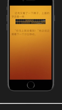 想象的翅膀游戲截圖4