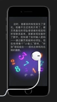 想象的翅膀游戲截圖2