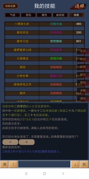 風(fēng)云泥潭游戲截圖3