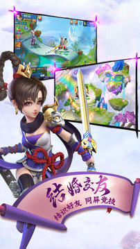 蜀山劫游戲截圖1