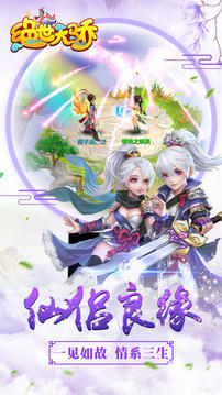 絕世天驕游戲截圖5