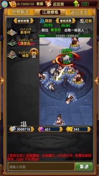 武俠掛機(jī)中游戲截圖1