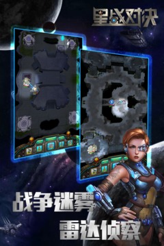星戰(zhàn)對決游戲截圖5