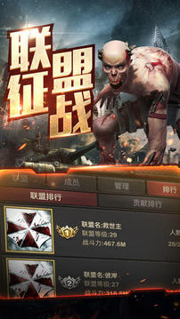 末日出擊游戲截圖3